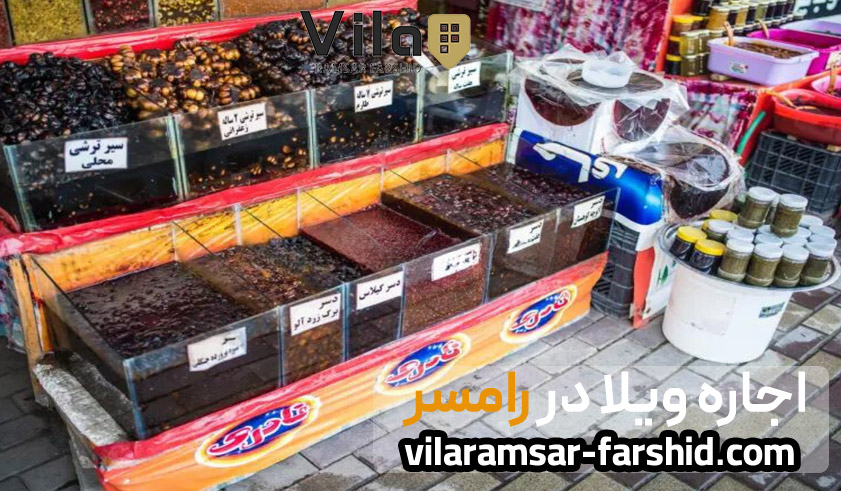 بهترین سوغاتی های رامسر